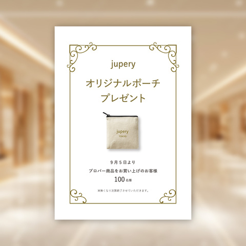 店舗で使用したPOP